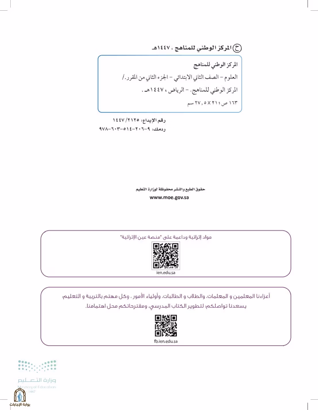 صفحة 2