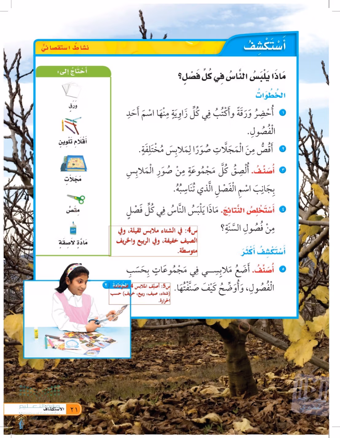 صفحة 21