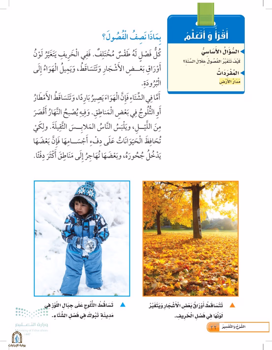 صفحة 22