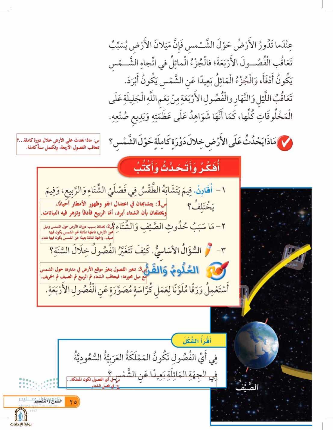 صفحة 25