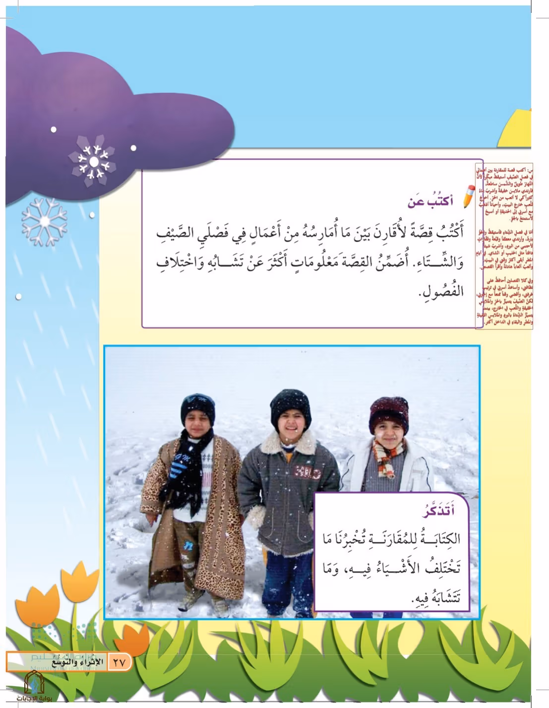 صفحة 27