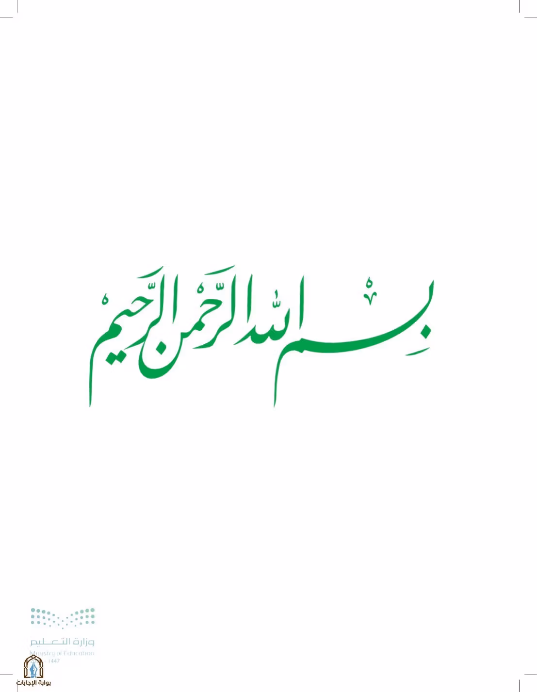 صفحة 3