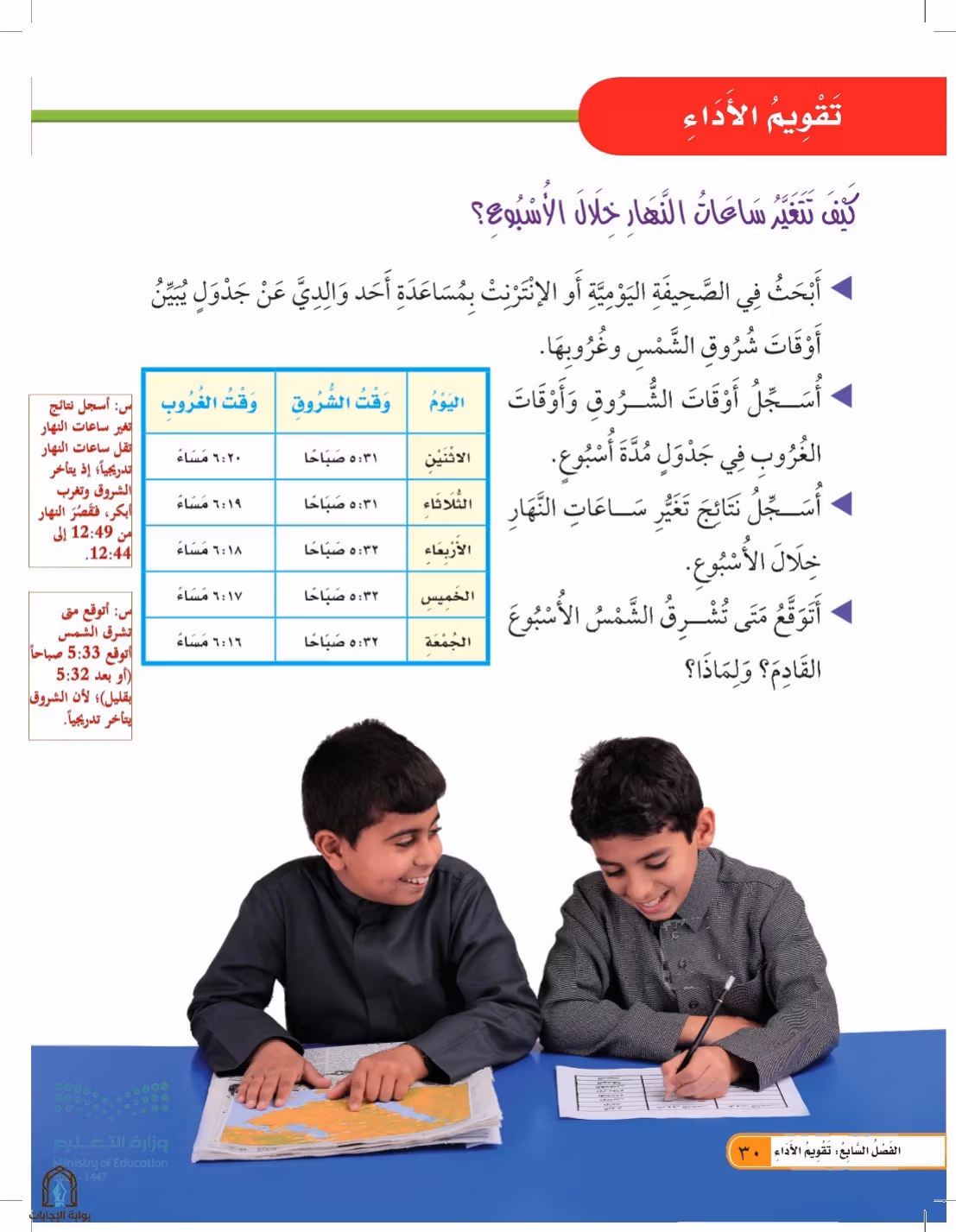صفحة 30