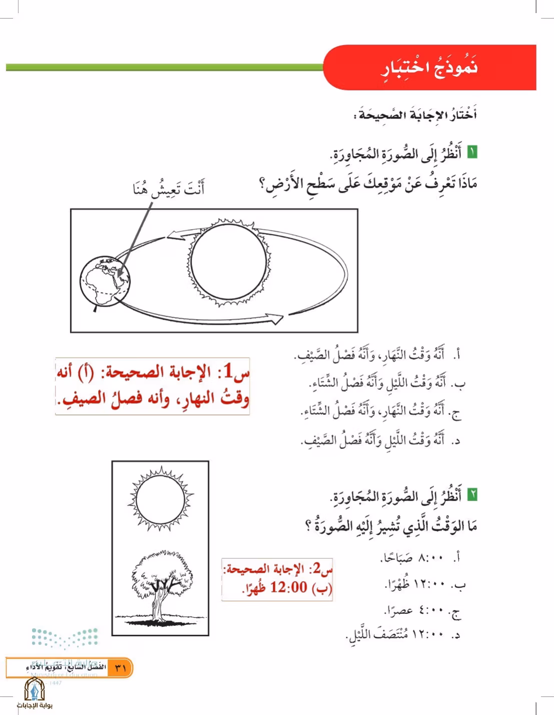 صفحة 31