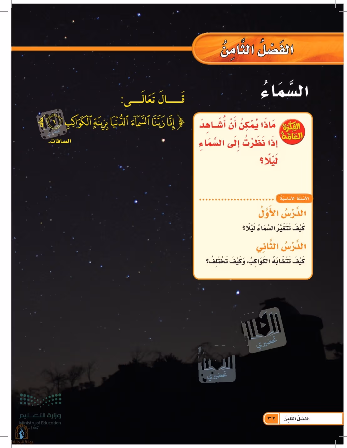 صفحة 32