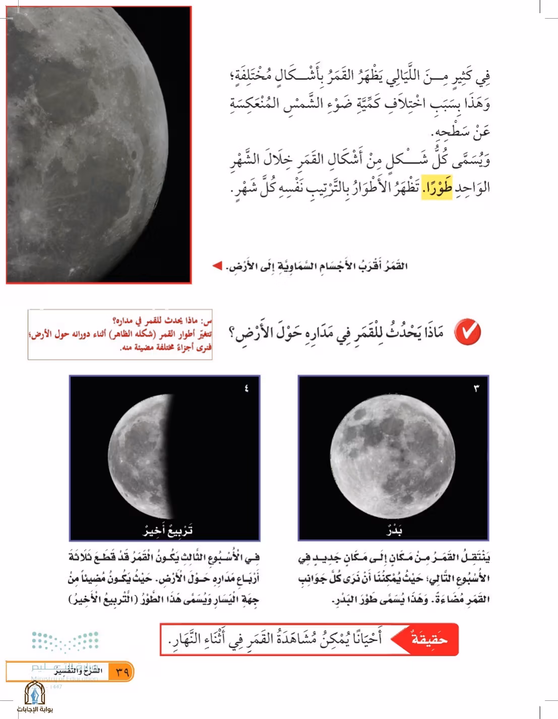 صفحة 39