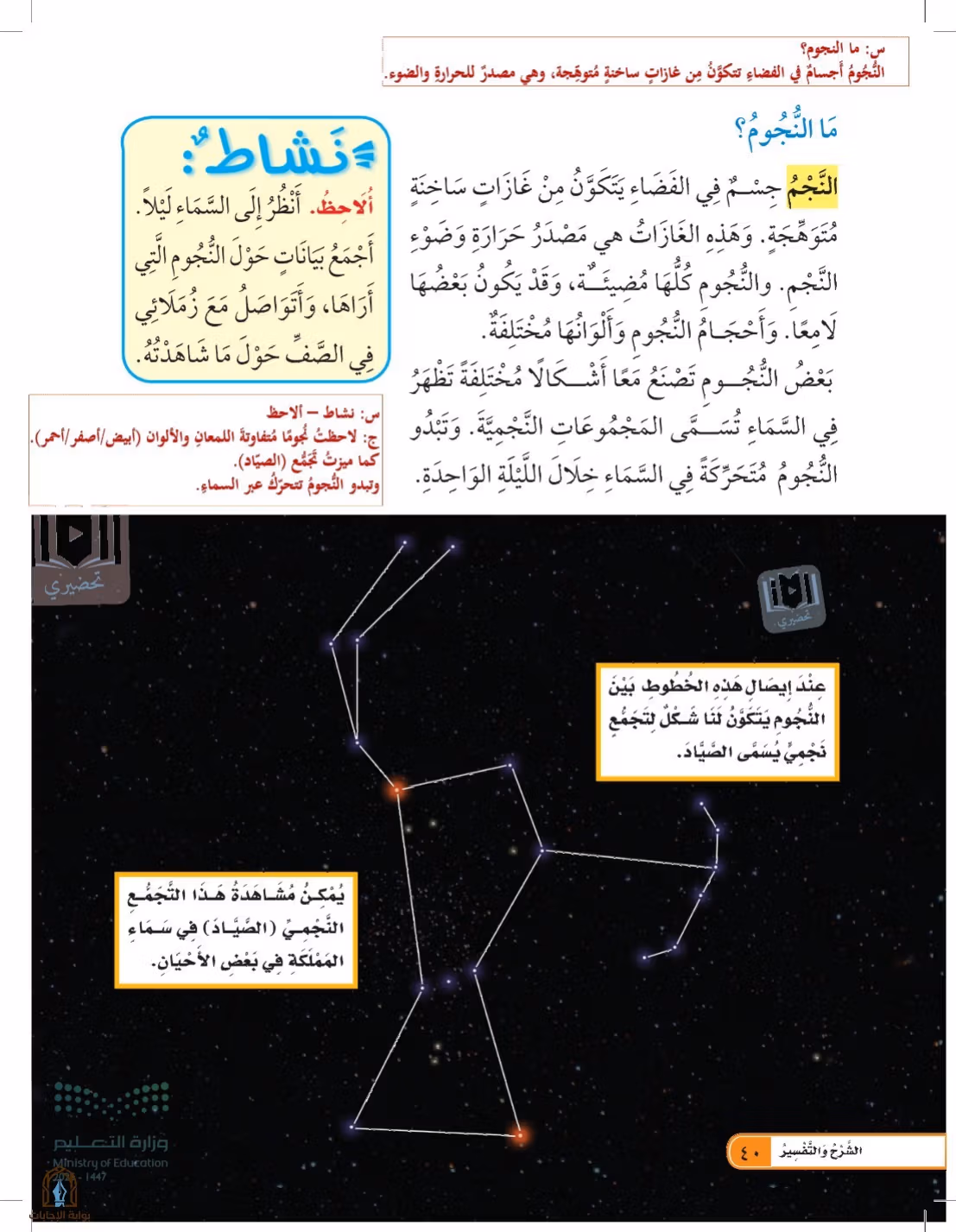 صفحة 40