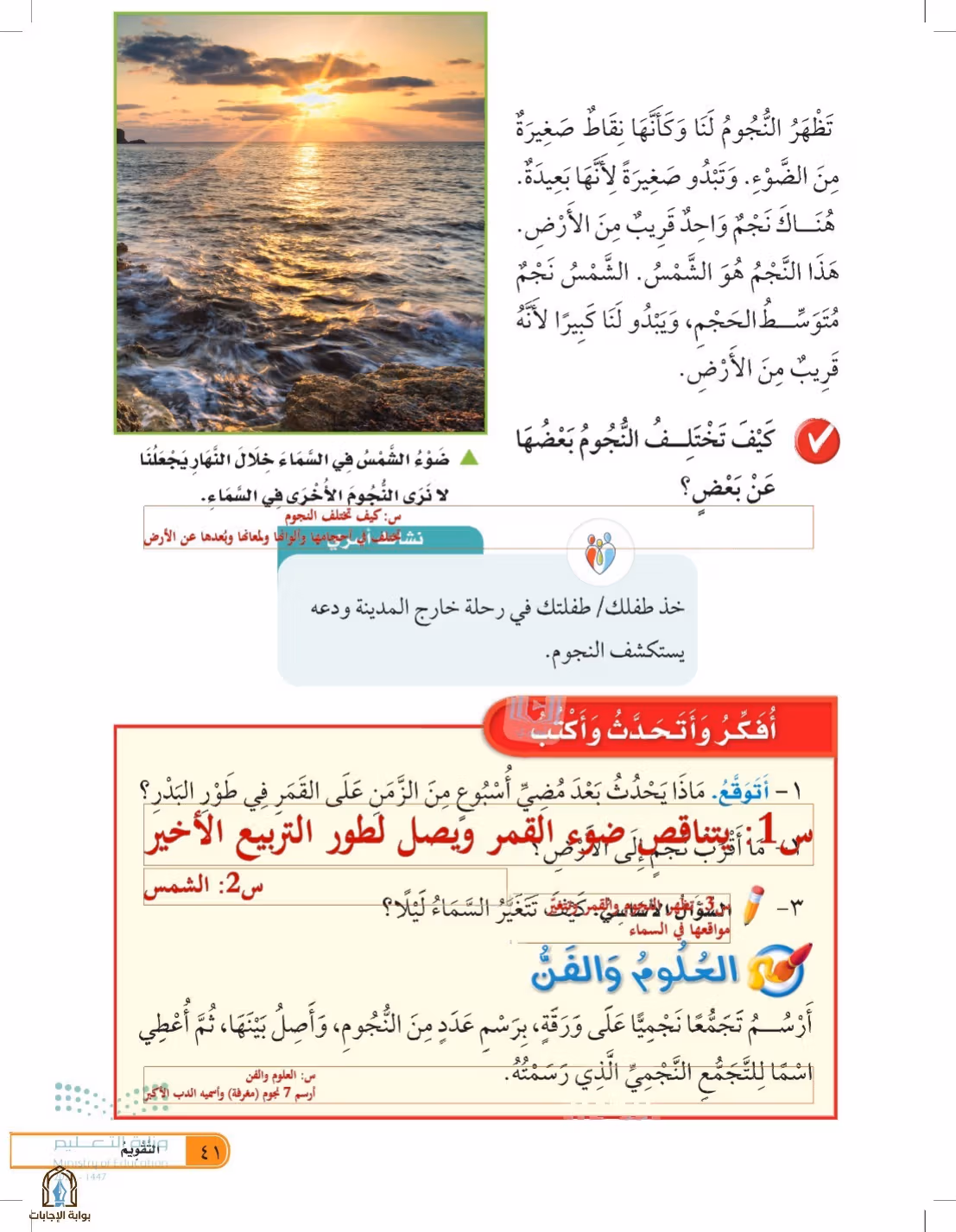 صفحة 41