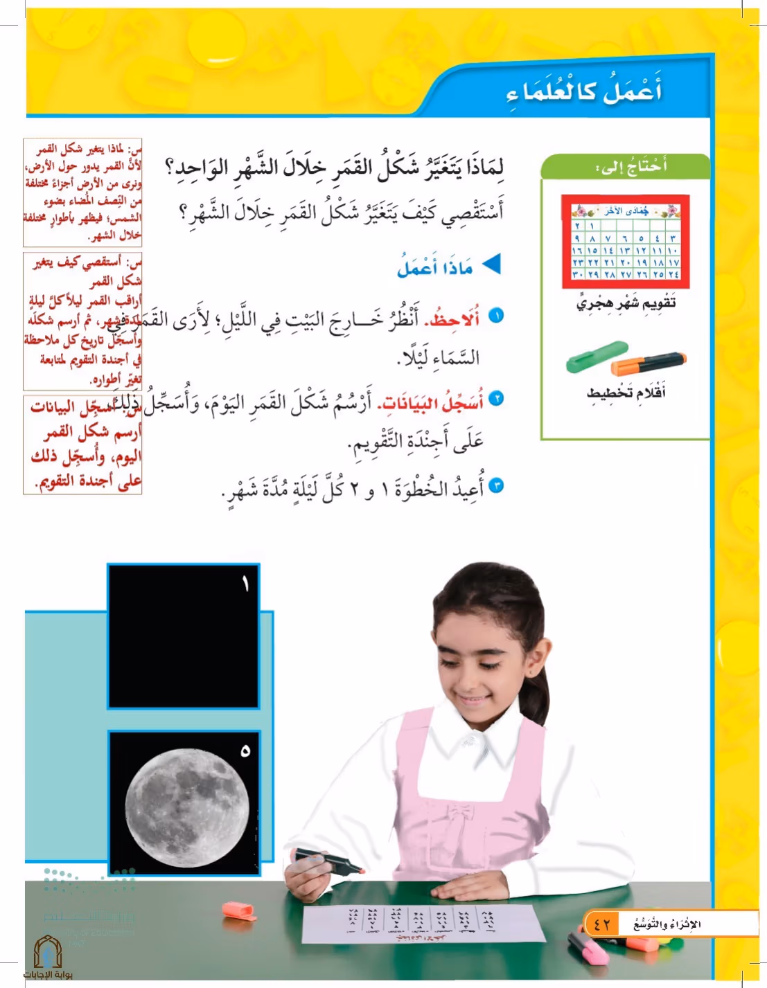 صفحة 42
