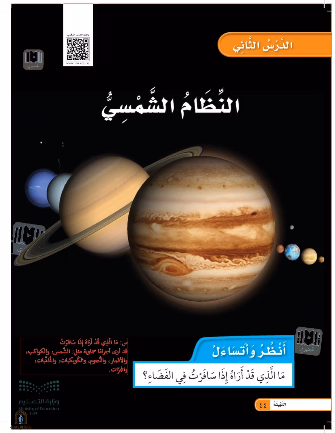 صفحة 44
