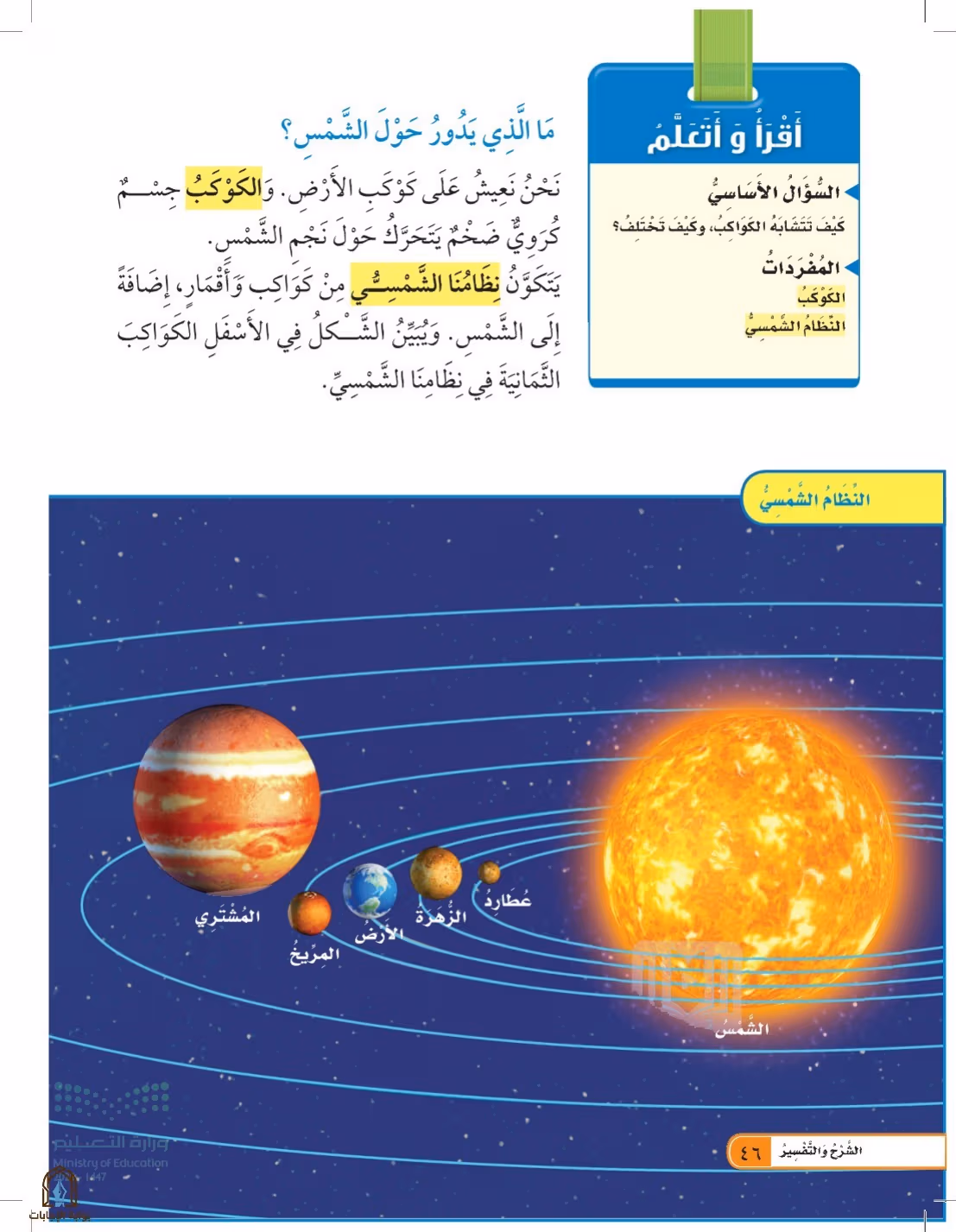 صفحة 46