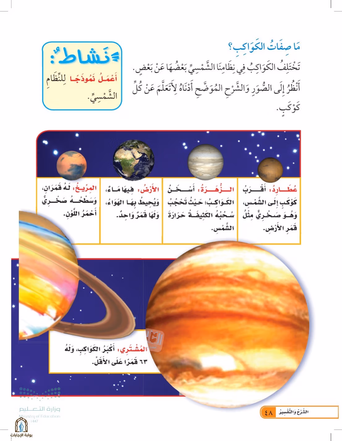 صفحة 48