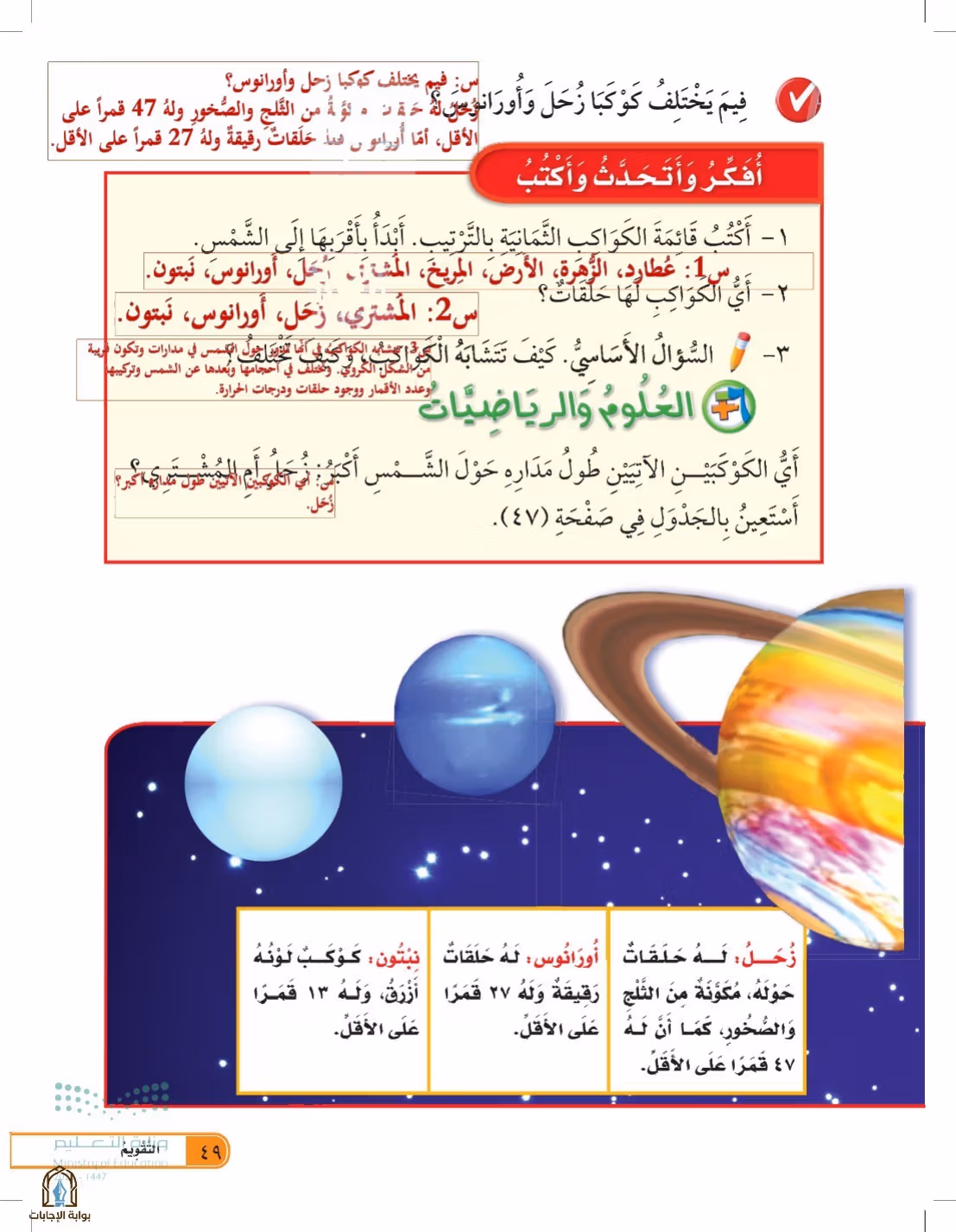صفحة 49