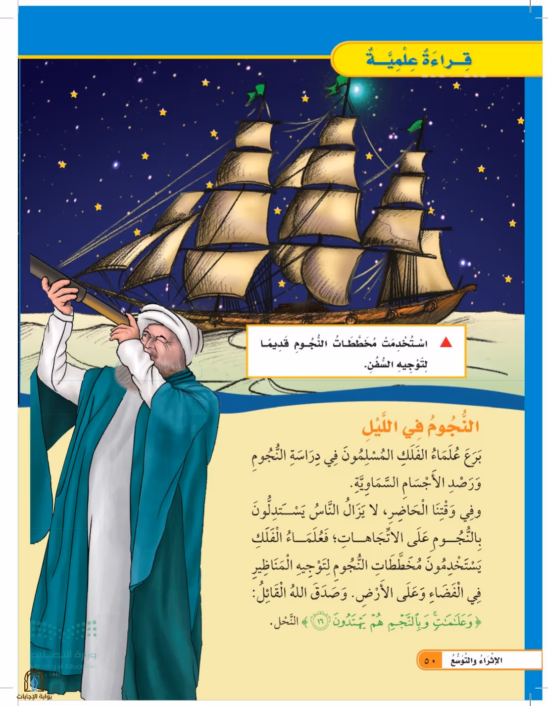 صفحة 50