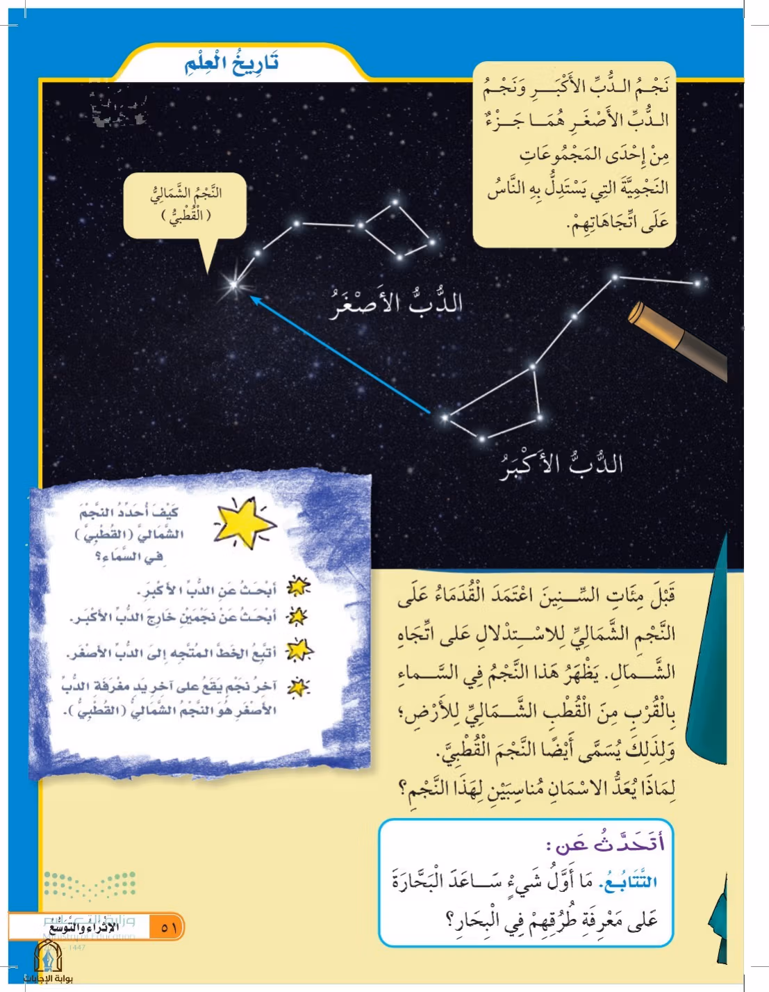 صفحة 51