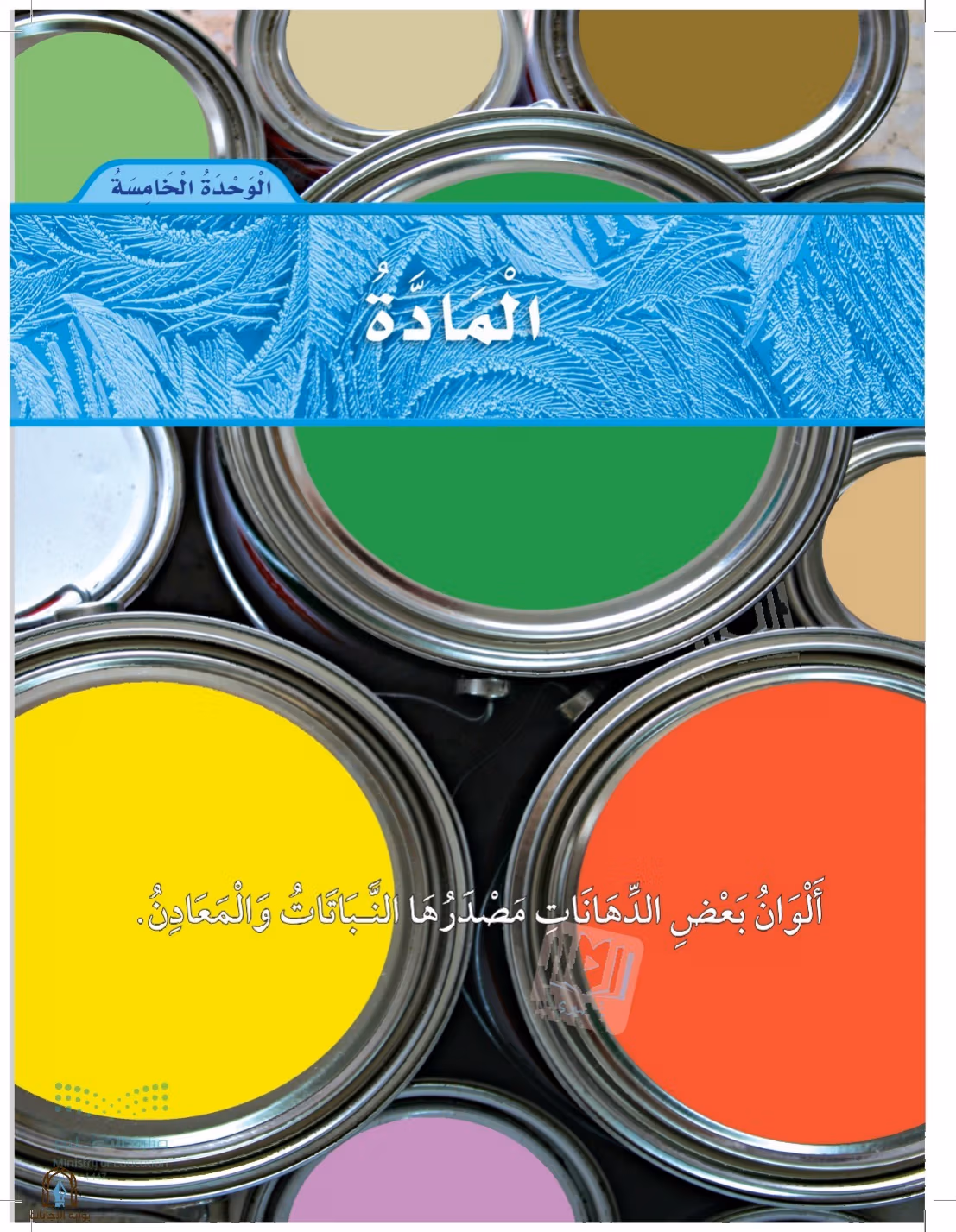 صفحة 57