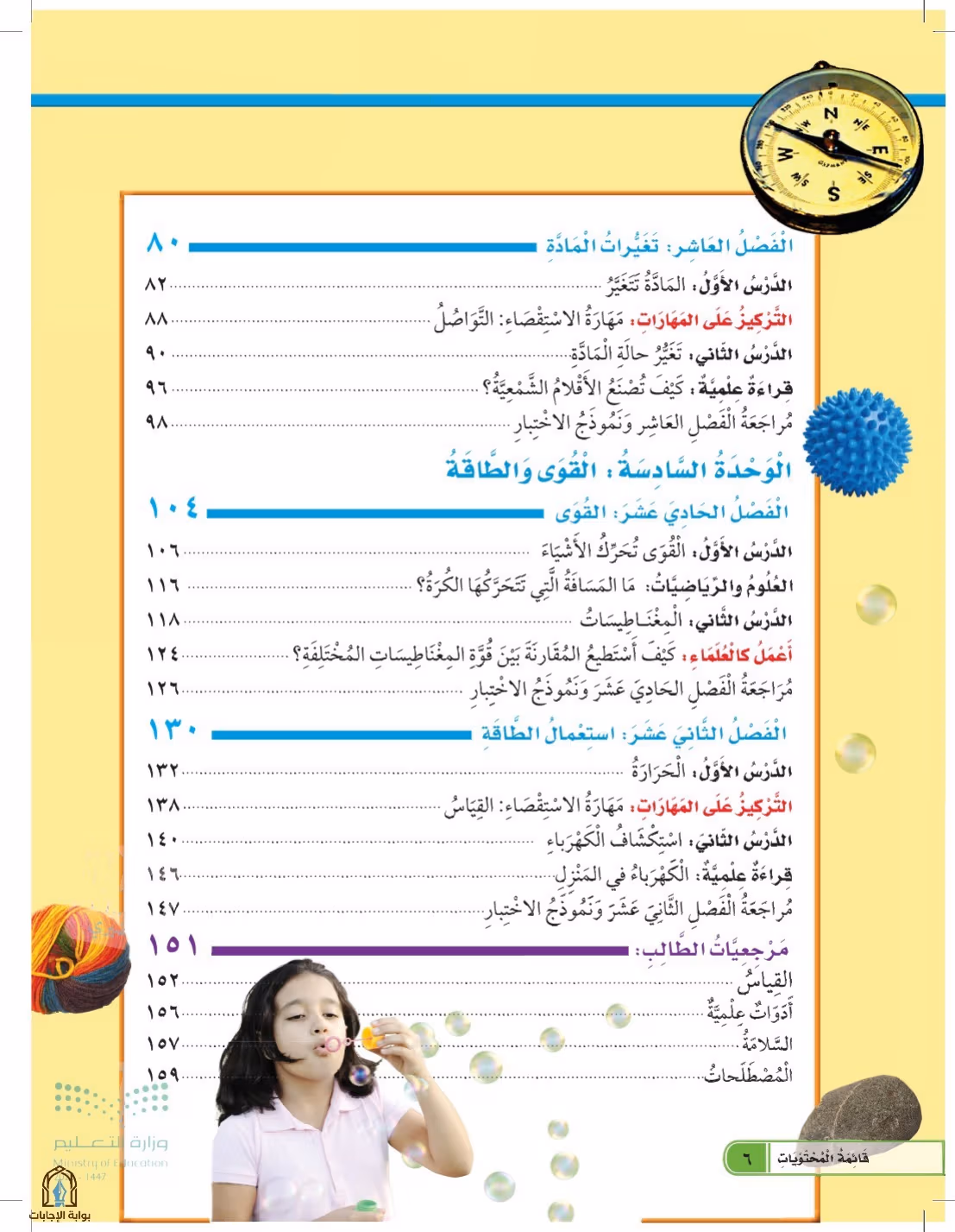 صفحة 6