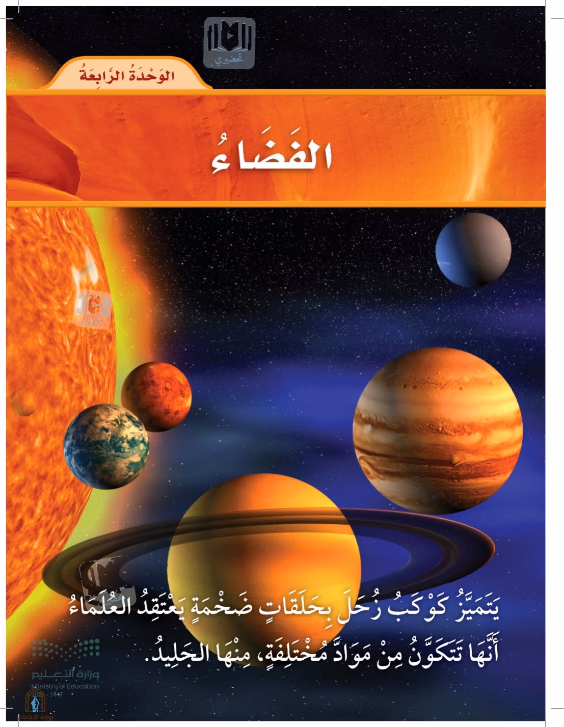 صفحة 9