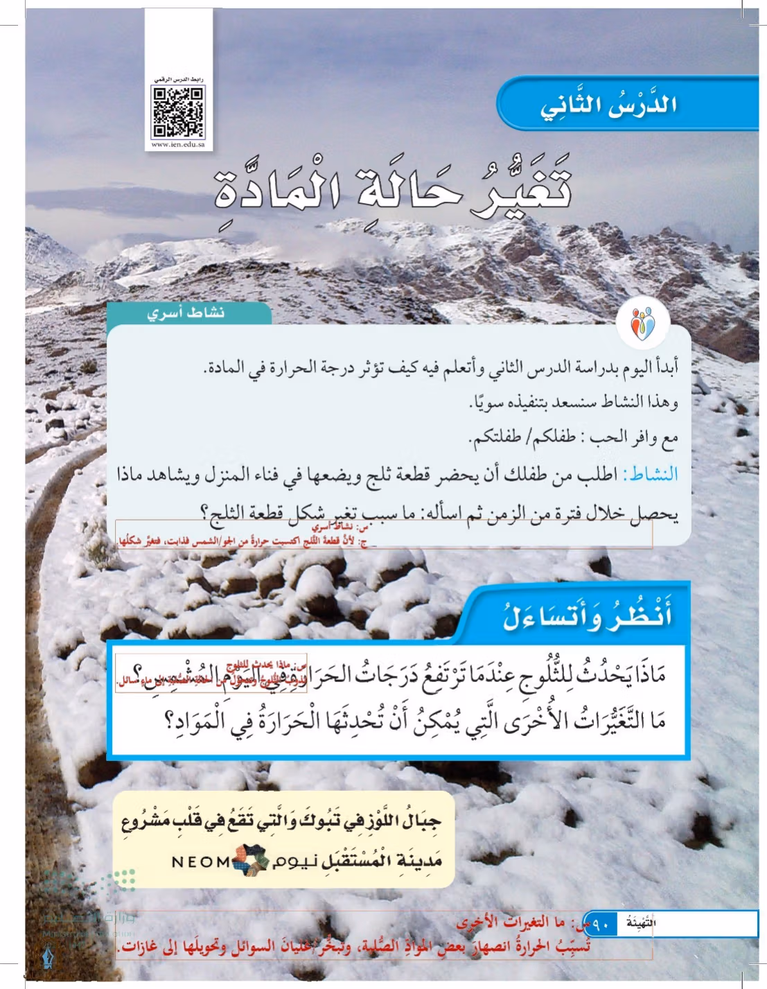 صفحة 90