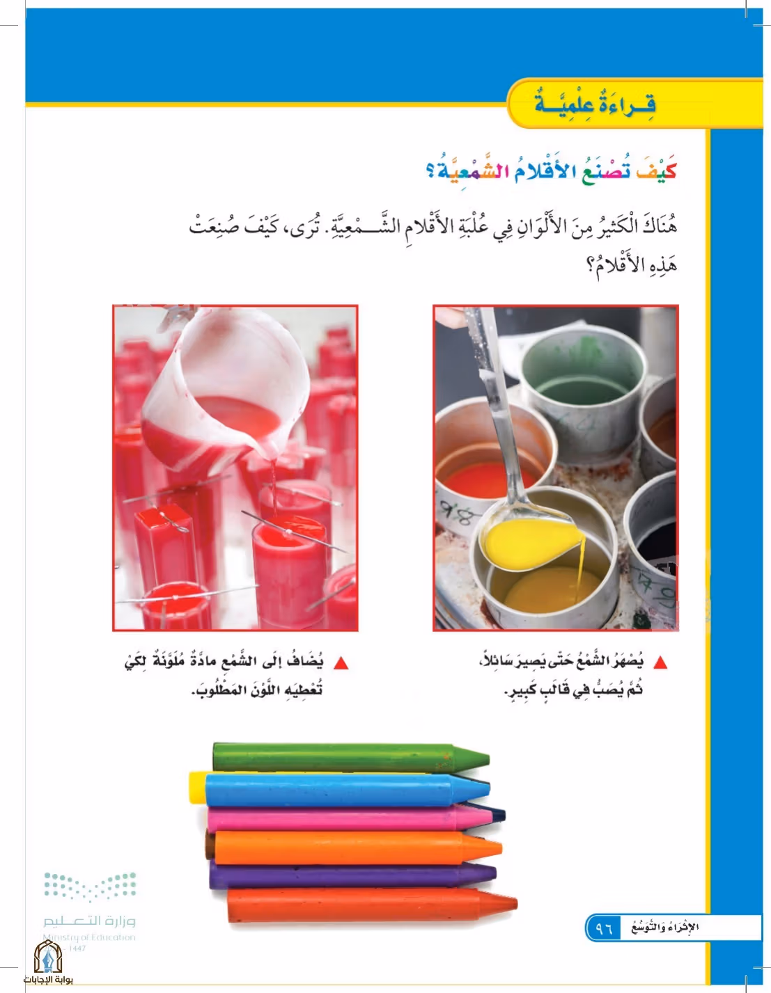 صفحة 96