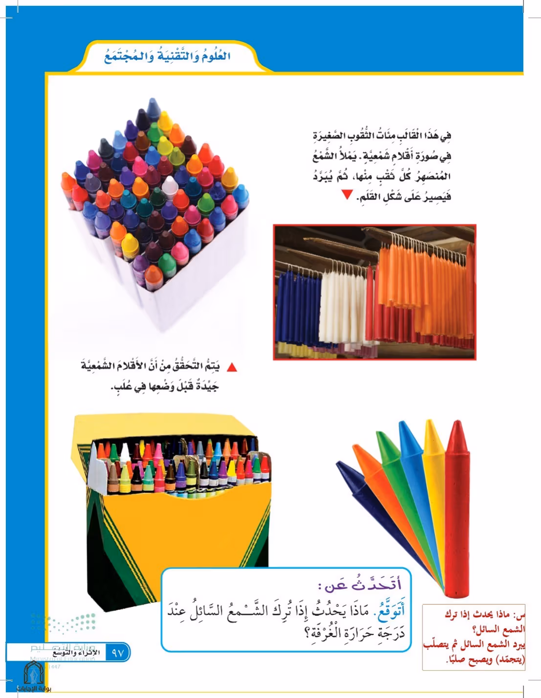 صفحة 97