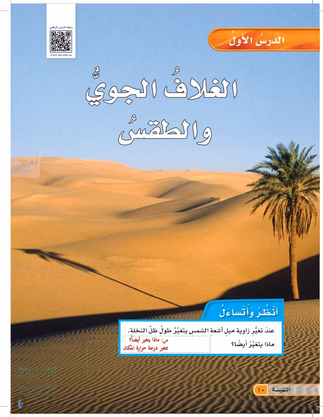 صفحة 10