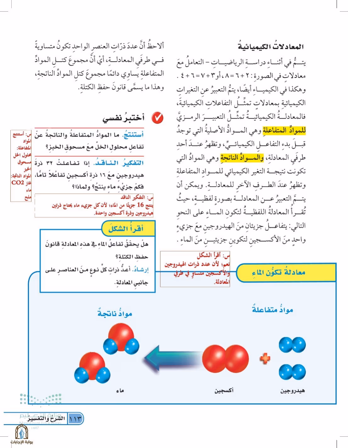 صفحة 113