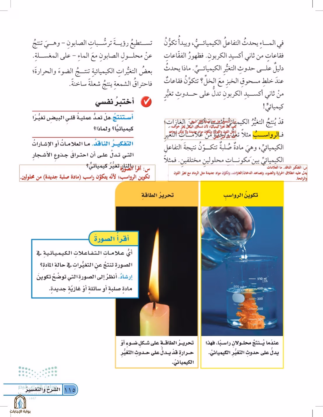صفحة 115