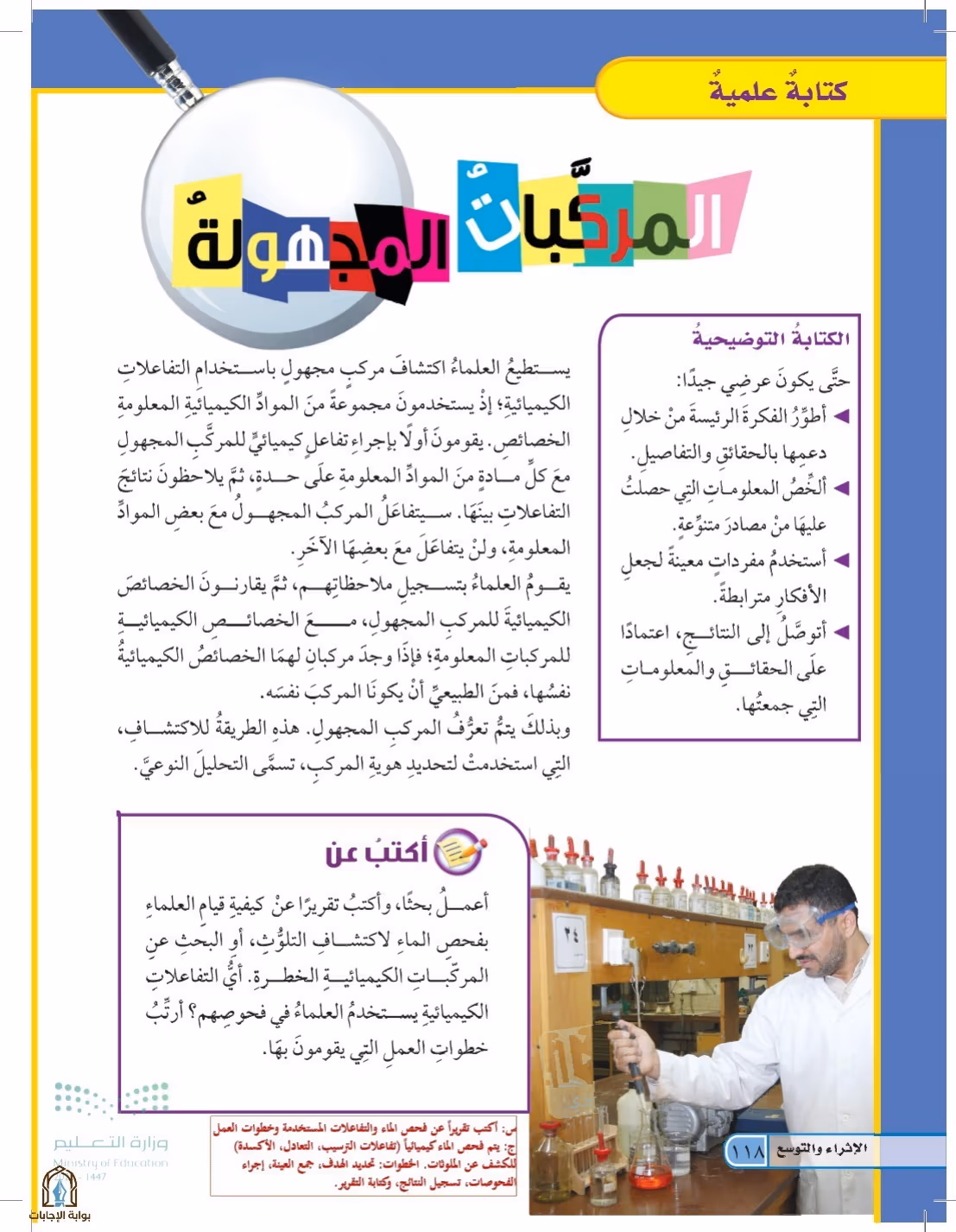 صفحة 118