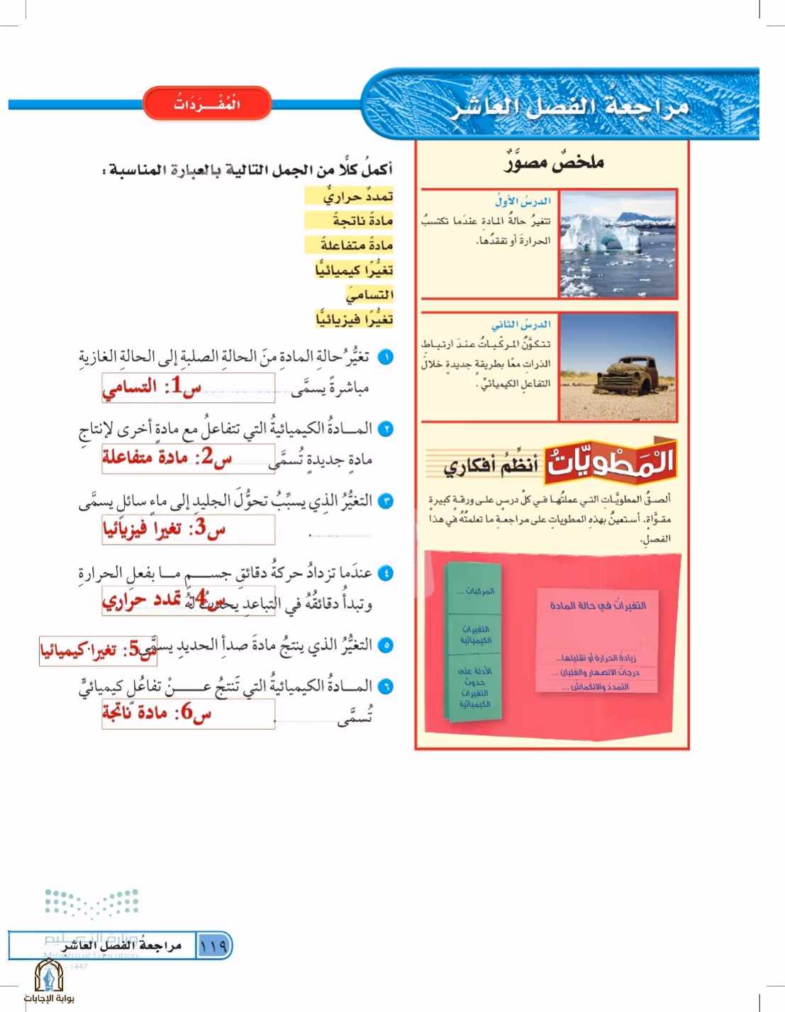 صفحة 119