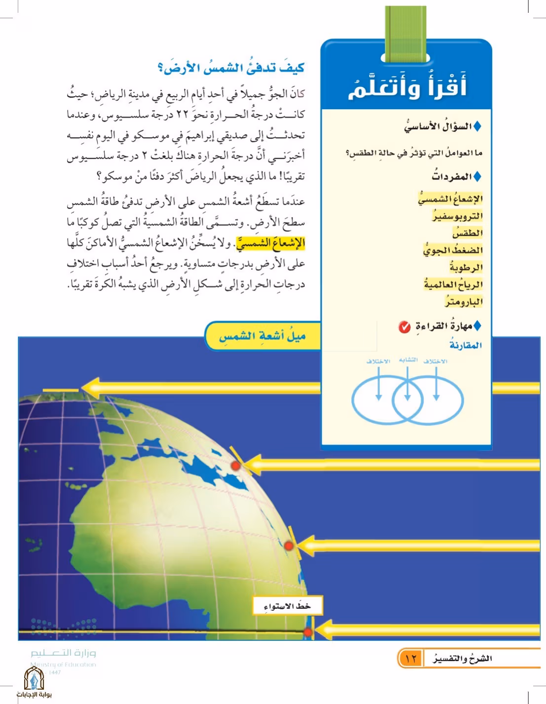 صفحة 12