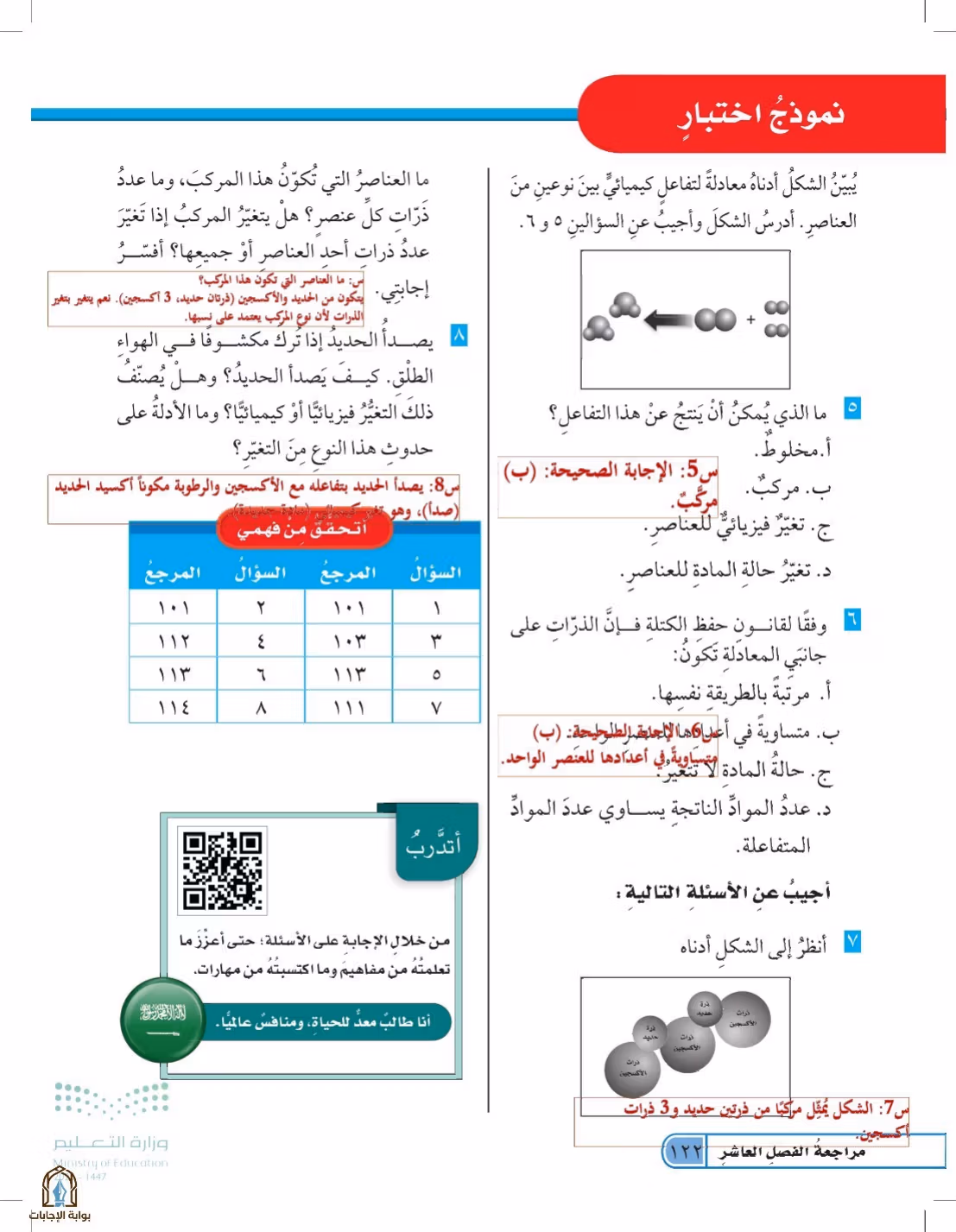صفحة 122