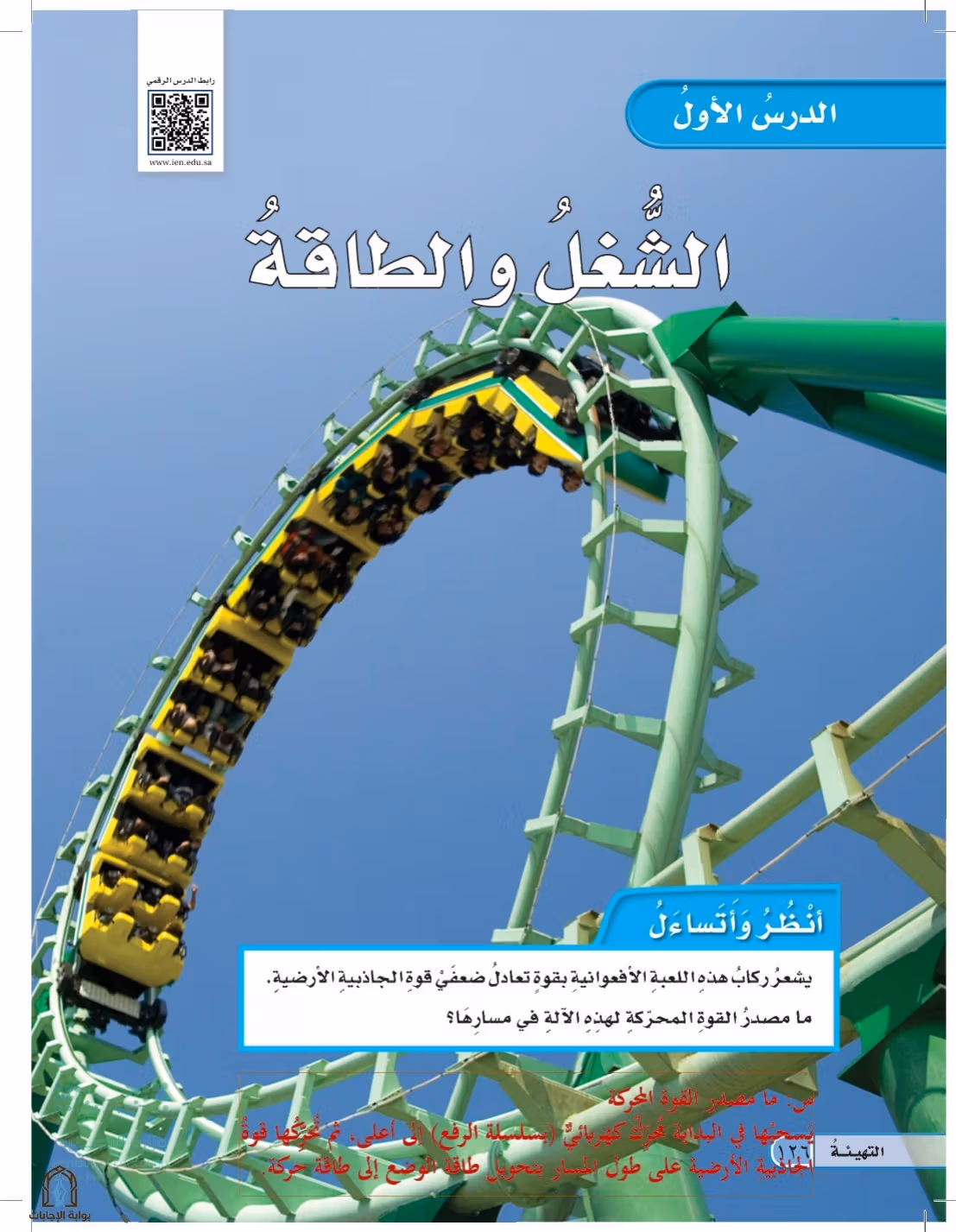 صفحة 126