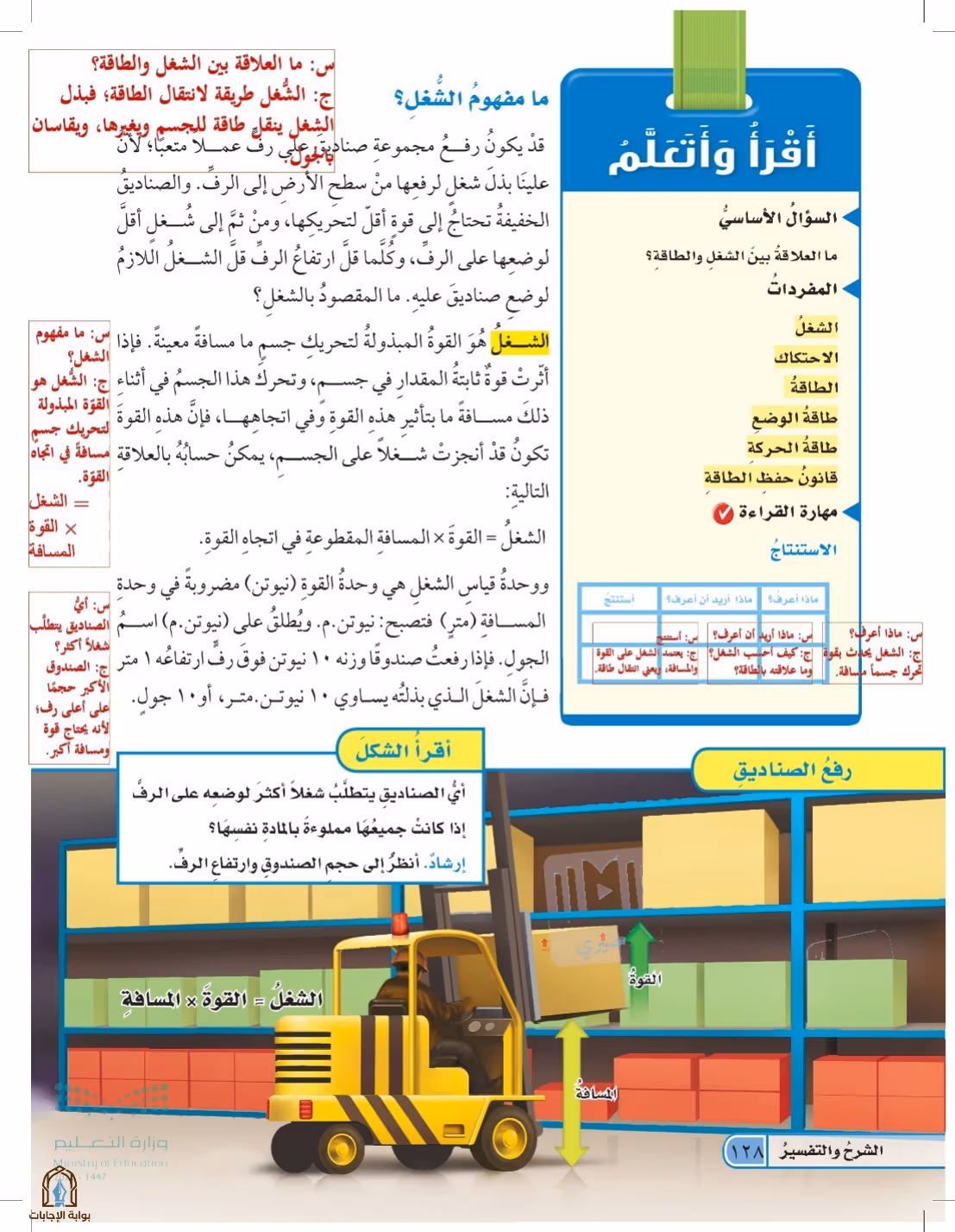 صفحة 128