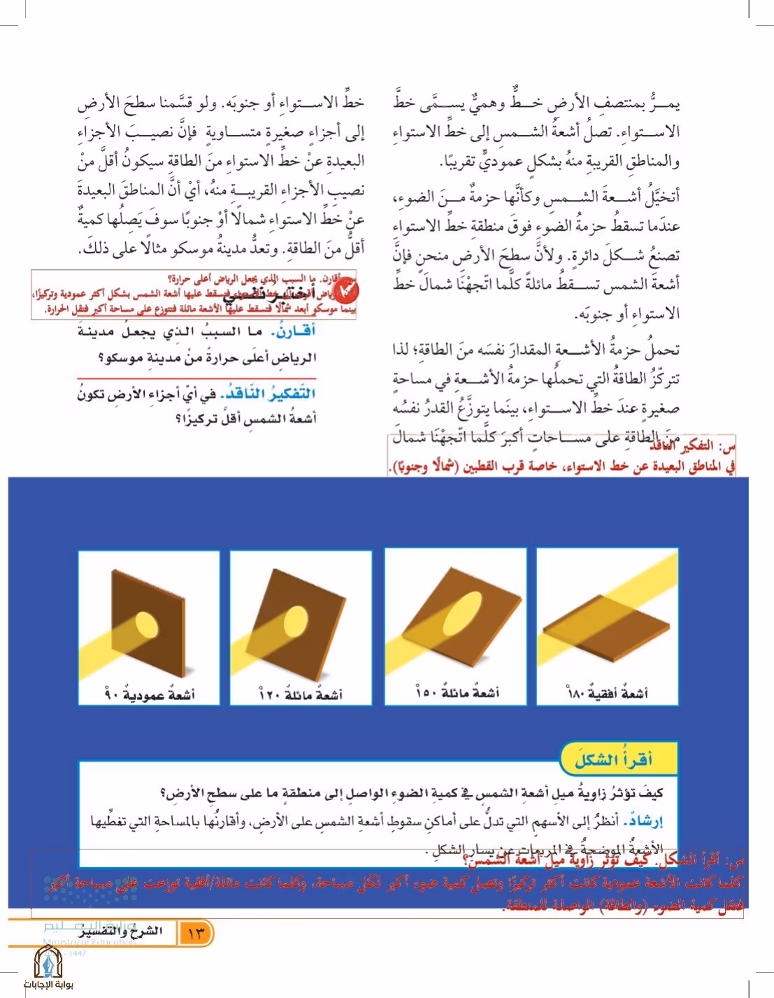 صفحة 13