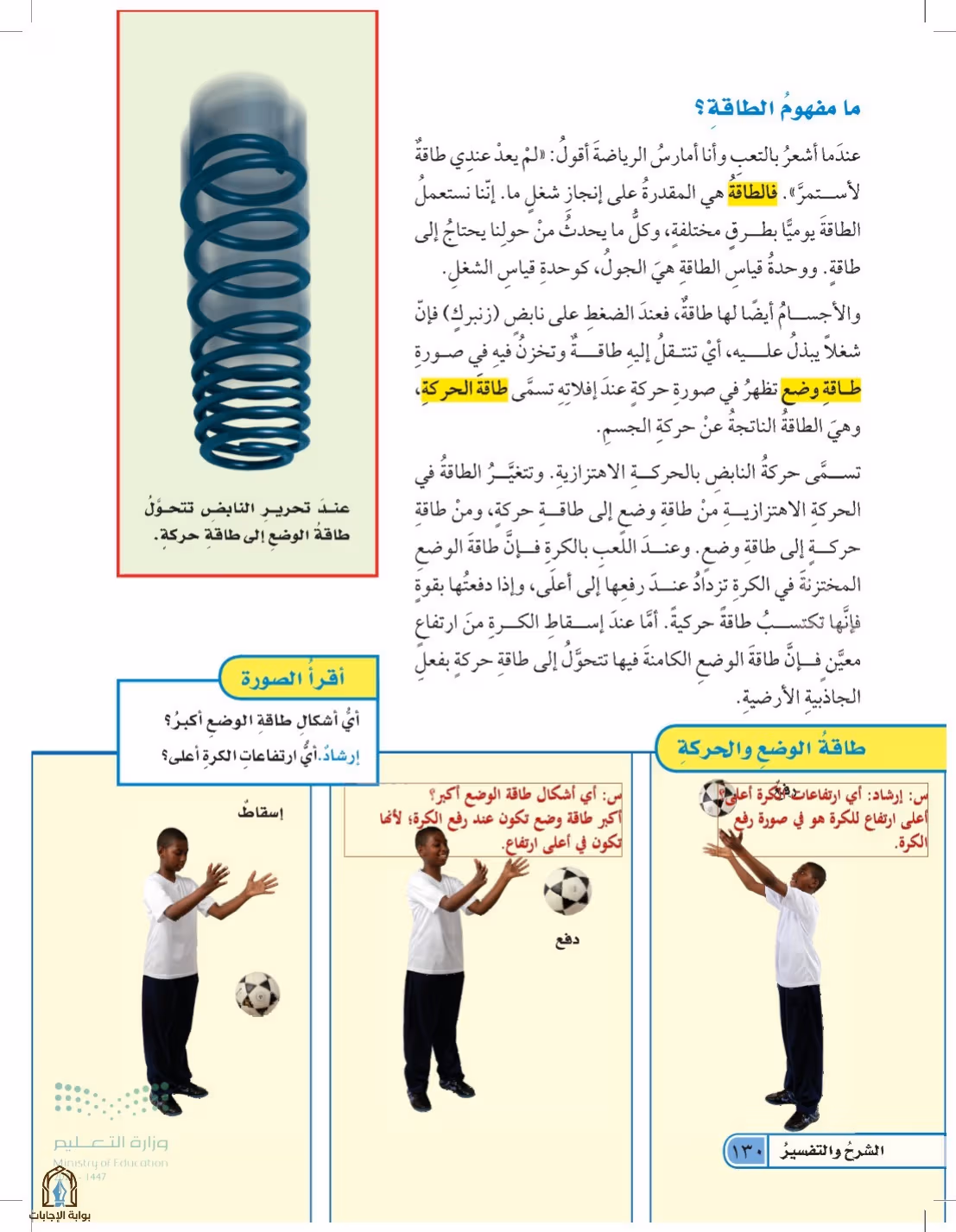 صفحة 130
