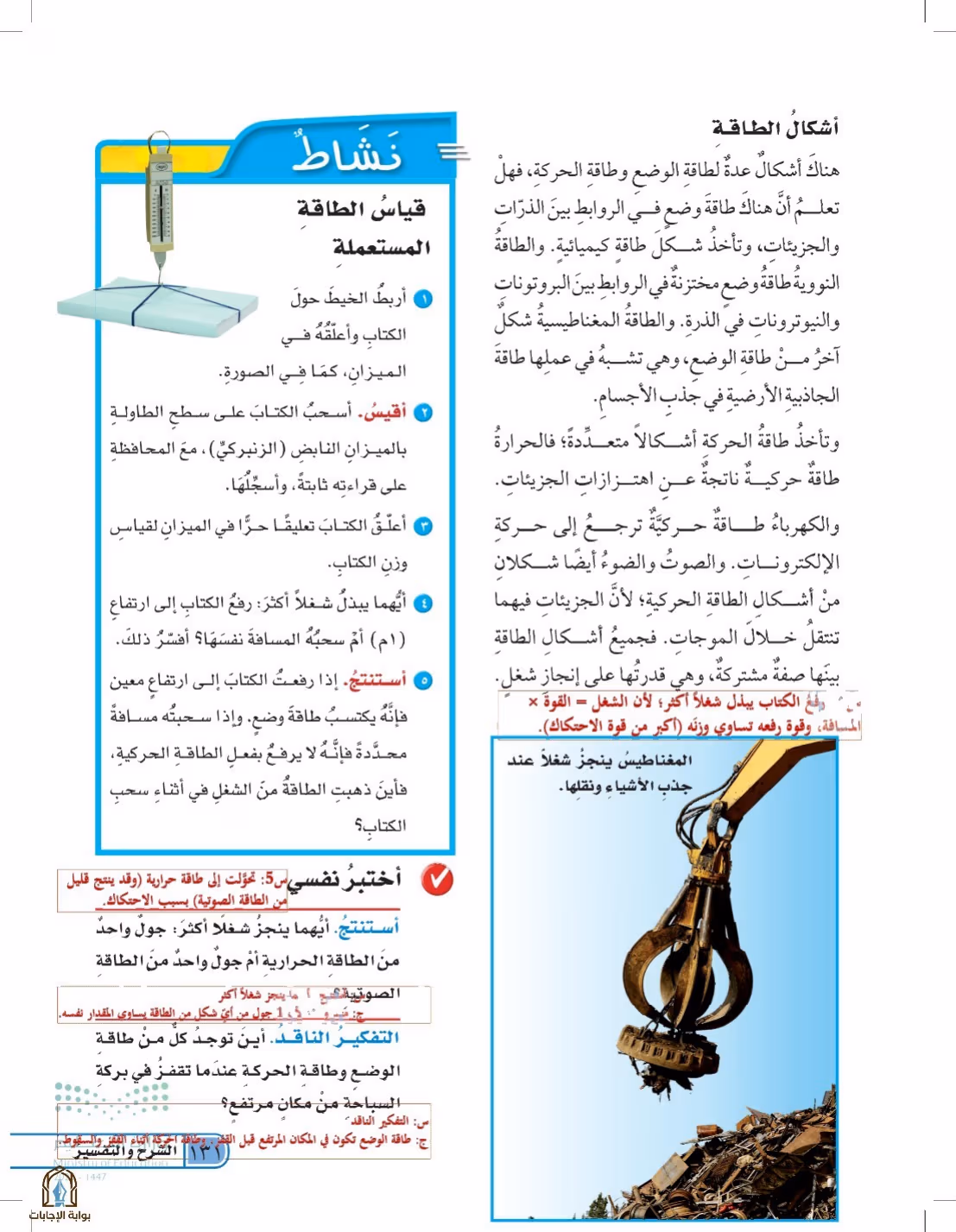 صفحة 131
