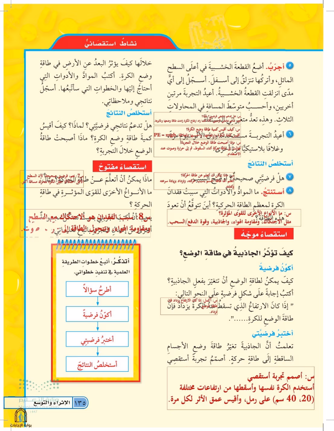 صفحة 135