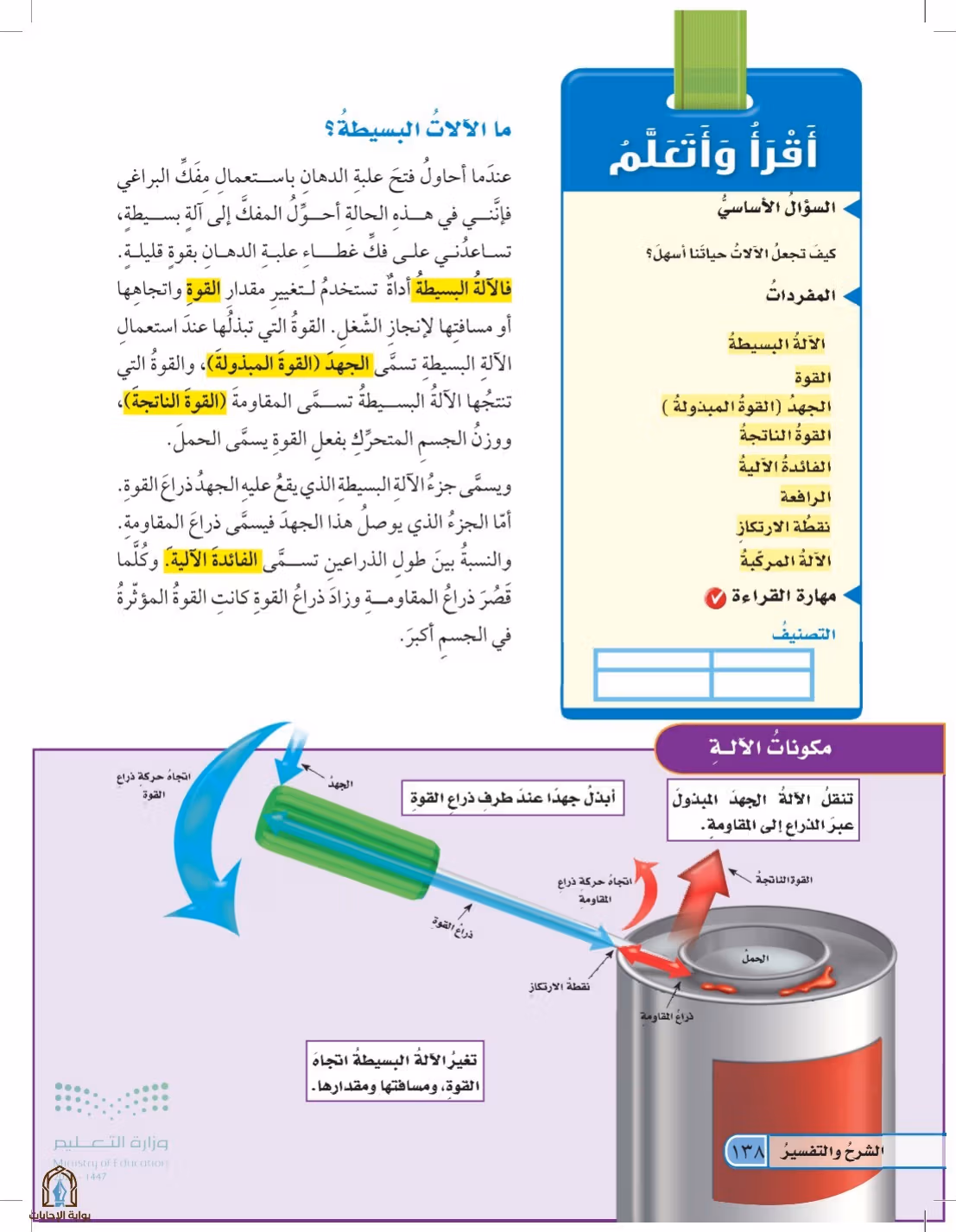 صفحة 138