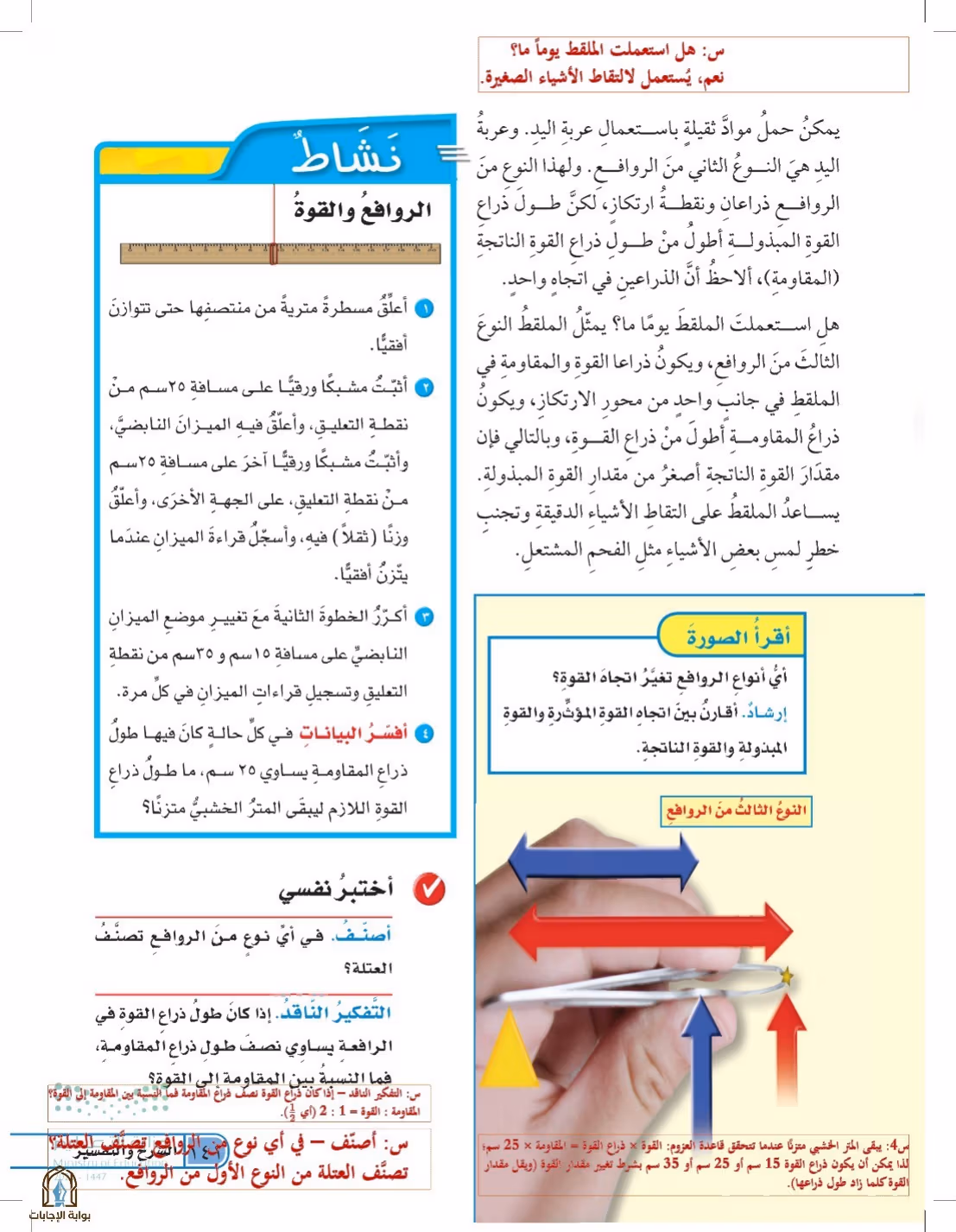 صفحة 141