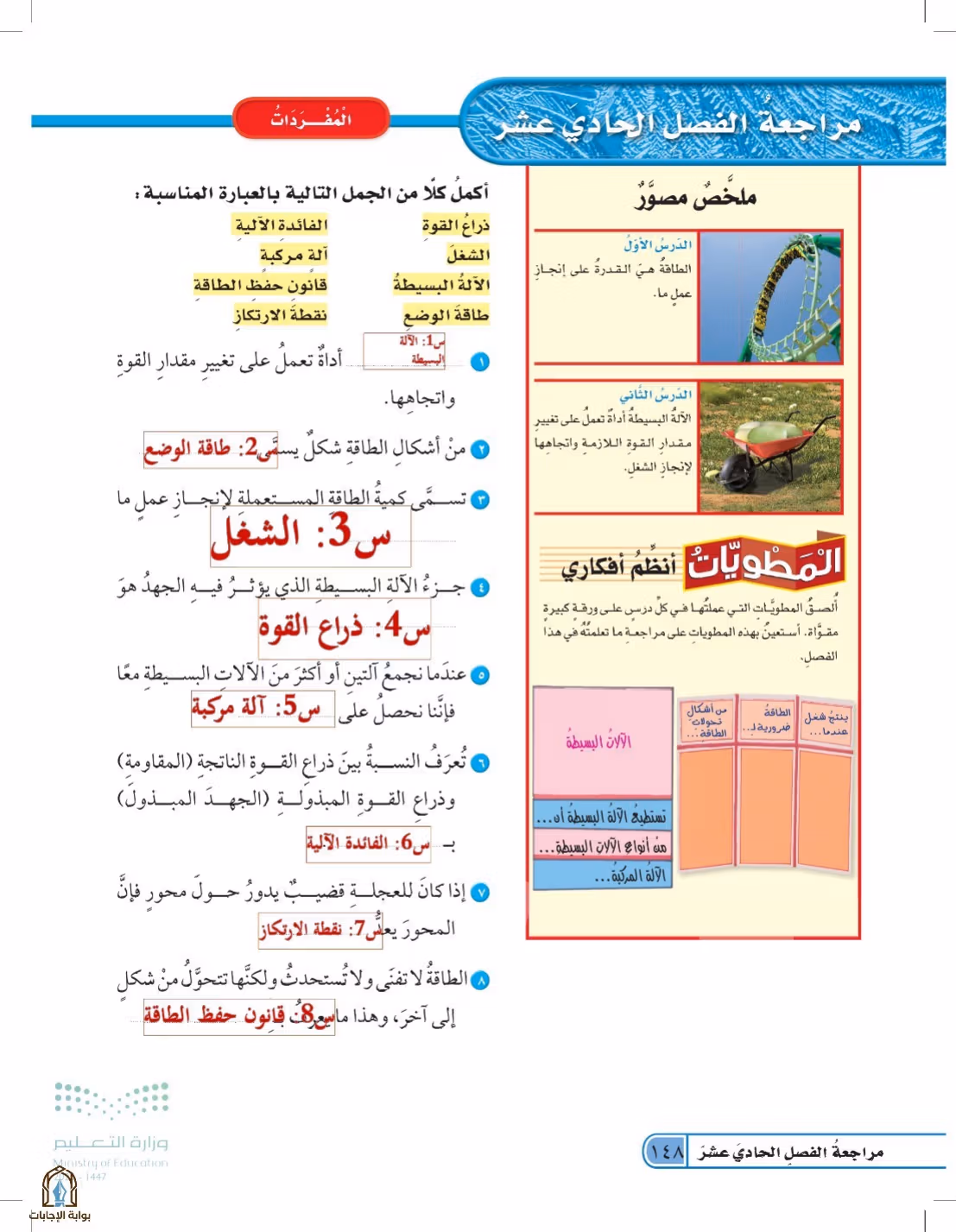 صفحة 148