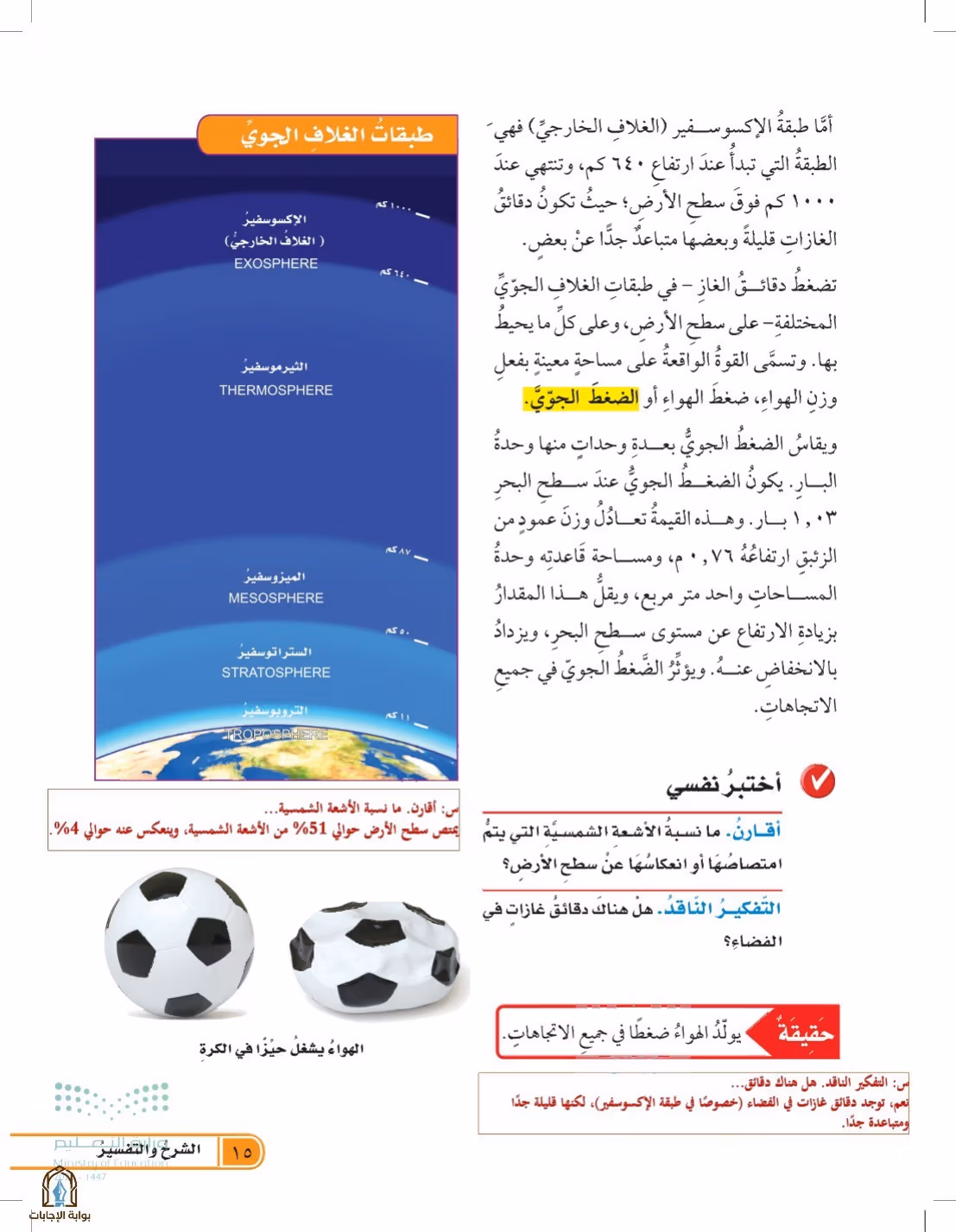 صفحة 15