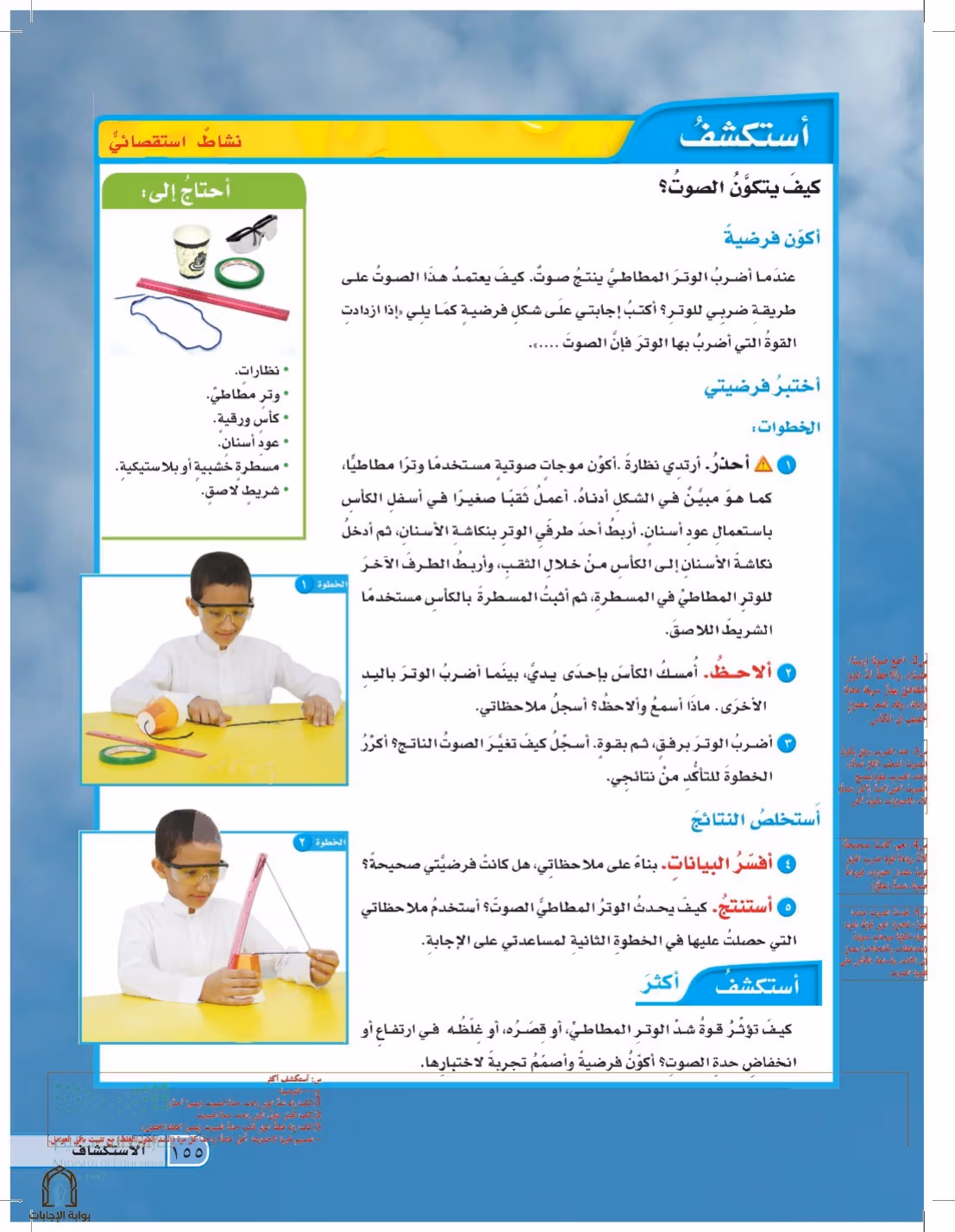 صفحة 155