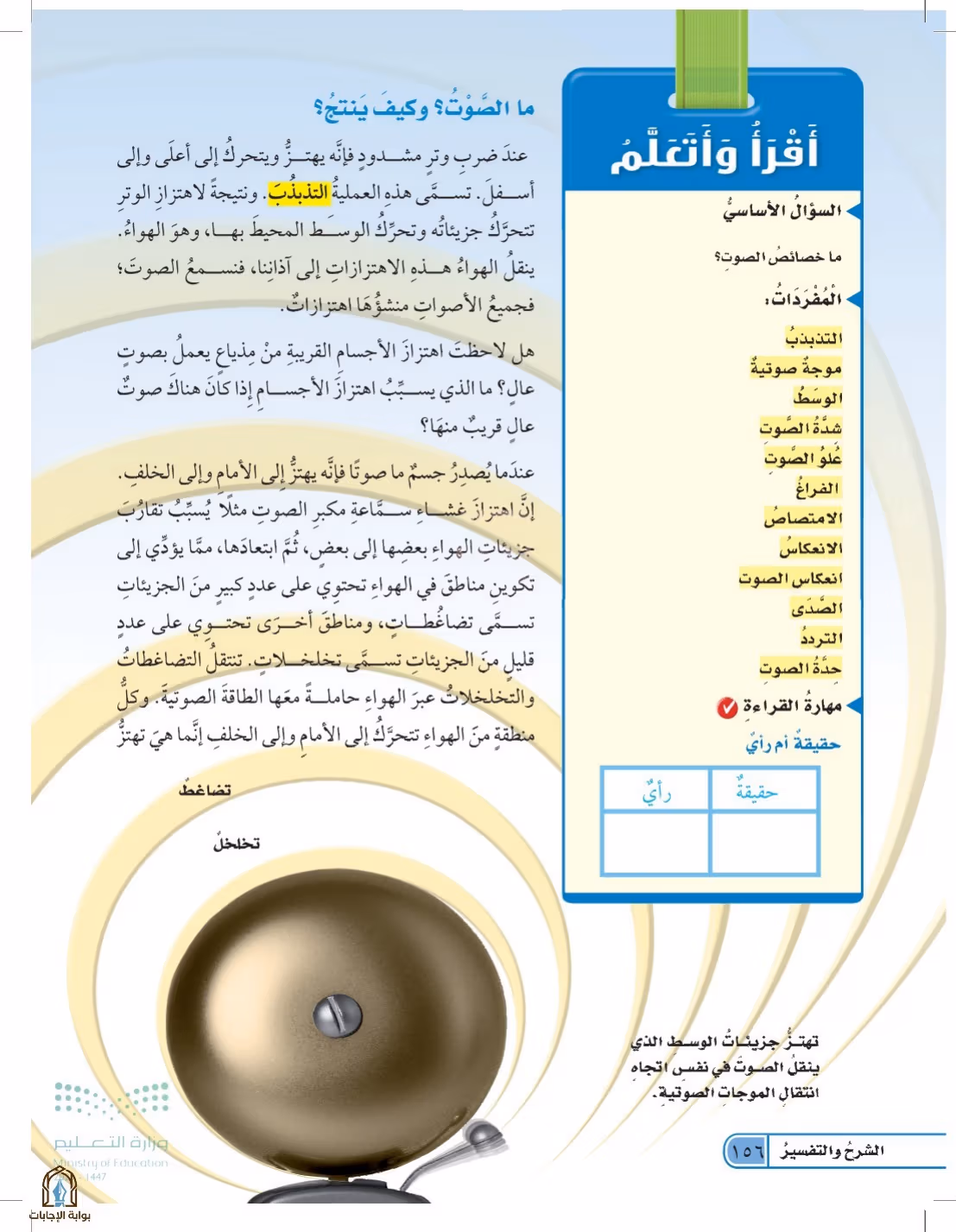 صفحة 156