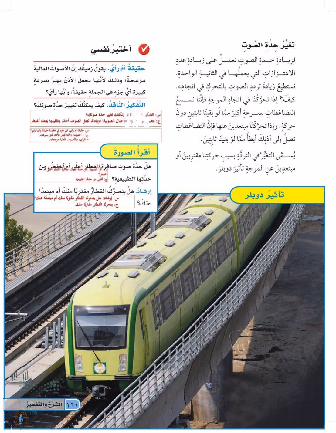 صفحة 161