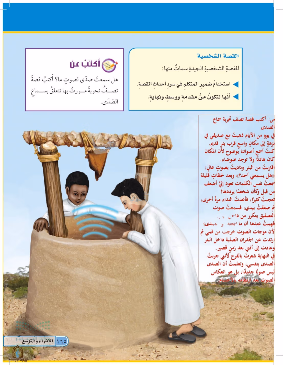 صفحة 165