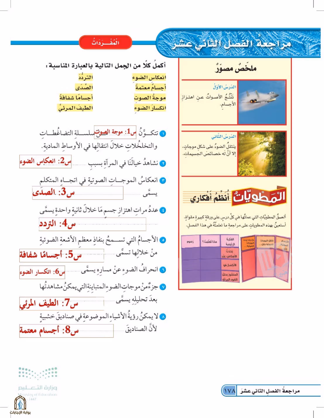 صفحة 178