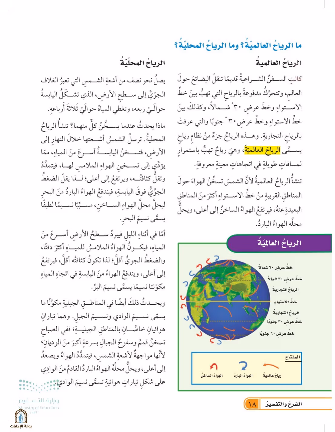 صفحة 18