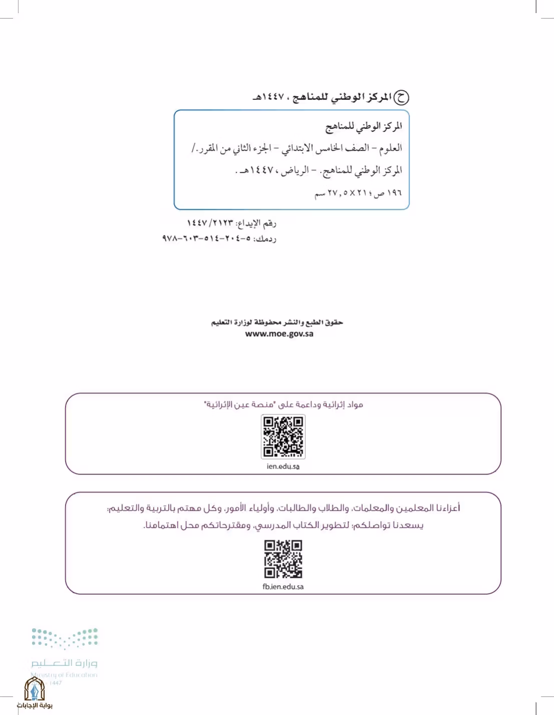 صفحة 2