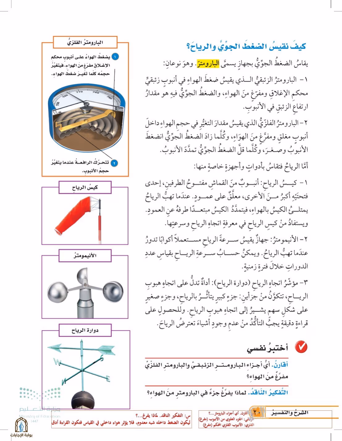 صفحة 20